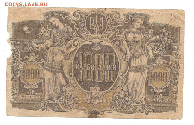 1000 карбованцев.    14.03 - 111 032