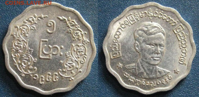 Бирма 5 пья 1966 год   До  16-03 в 22-00 МСК - бирма5