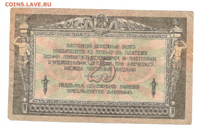 25 рублей 1918 Ростов-на-дону КГ-62    14.03 - 111 006