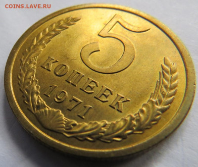 5 КОПЕЕК 1971 НАБОРНЫЕ до 18.03.20 до 22:10 МСК - 5K1971UNC-3