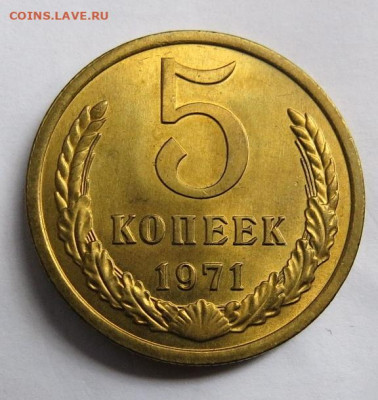5 КОПЕЕК 1971 НАБОРНЫЕ до 18.03.20 до 22:10 МСК - 5K1971UNC-2
