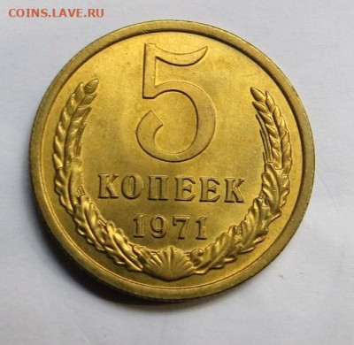 5 КОПЕЕК 1971 НАБОРНЫЕ до 18.03.20 до 22:10 МСК - 5K1971UNC-1
