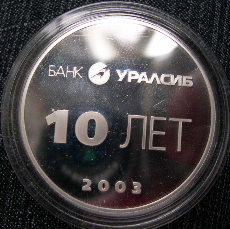 Кто собирает настольные медали ? - 1