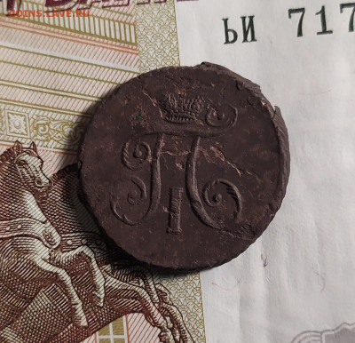 Деньга 1797 АМ. Оценка. - IMG_20200312_195435