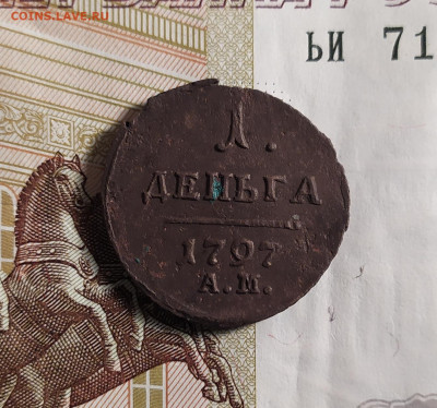 Деньга 1797 АМ. Оценка. - IMG_20200312_195513