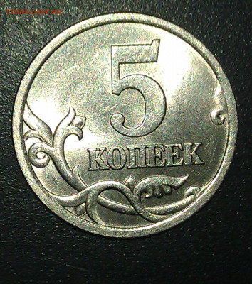 5 КОПЕЕК 2005 СП. ОПРЕДЕЛЕНИЕ ШТ ?? - IMAG0095 - копия1