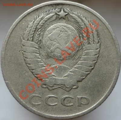 20 копеек 1961 год - "раскол штемпеля"? - P1050755.JPG
