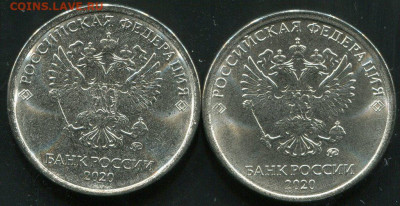 5 рублей 2020 ММД обе разновидности до пт, 13 марта 22:00 - 5р2020БА-авесы