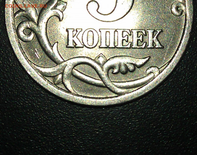 5 КОПЕЕК 2005 СП. ОПРЕДЕЛЕНИЕ ШТ ?? - IMAG0104 - копия
