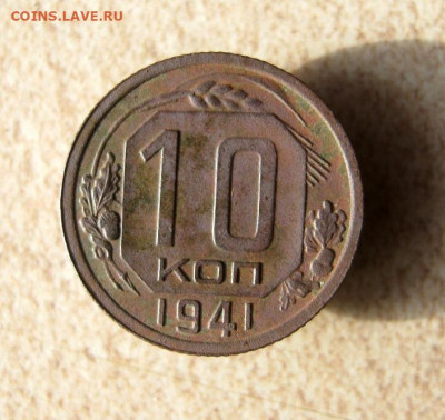10 коп 1941 г. до 16.03 в 22-00 - IMG_5855.JPG