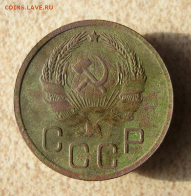 20 копеек 1935 год. до 16.03 в 22-00. - IMG_5860.JPG