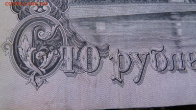 100 РУБЛЕЙ  1947 ХОРОШИЕ до 18.03.20 до 22:10 МСК - 7