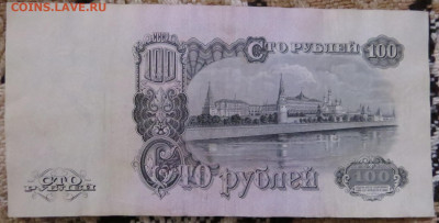 100 РУБЛЕЙ  1947 ХОРОШИЕ до 18.03.20 до 22:10 МСК - 6