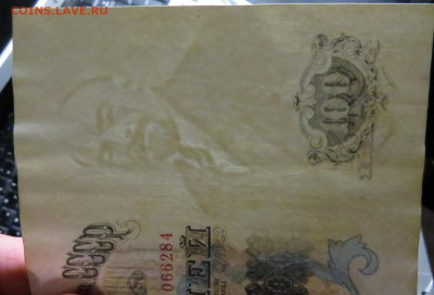 100 РУБЛЕЙ  1947 ХОРОШИЕ до 18.03.20 до 22:10 МСК - 4