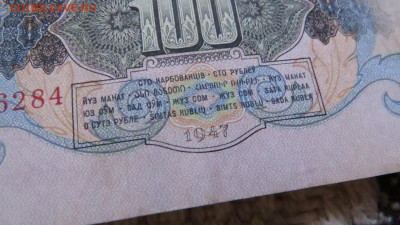 100 РУБЛЕЙ  1947 ХОРОШИЕ до 18.03.20 до 22:10 МСК - 3