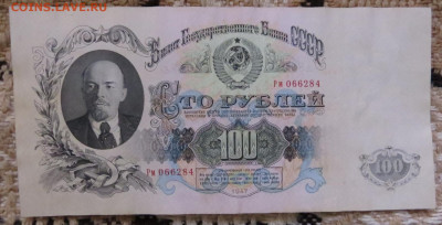 100 РУБЛЕЙ  1947 ХОРОШИЕ до 18.03.20 до 22:10 МСК - 1