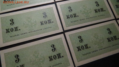 3 КОПЕЙКИ 1915 UNC ( ШТ ) до 18.03.20 до 22:10 МСК - IMG_9451