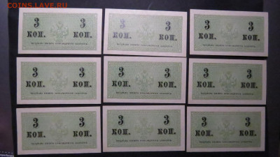 3 КОПЕЙКИ 1915 UNC ( ШТ ) до 18.03.20 до 22:10 МСК - IMG_9449