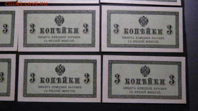 3 КОПЕЙКИ 1915 UNC ( ШТ ) до 18.03.20 до 22:10 МСК - IMG_9446