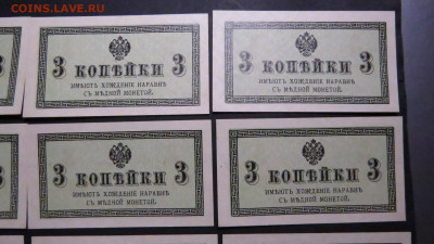 3 КОПЕЙКИ 1915 UNC ( ШТ ) до 18.03.20 до 22:10 МСК - IMG_9445