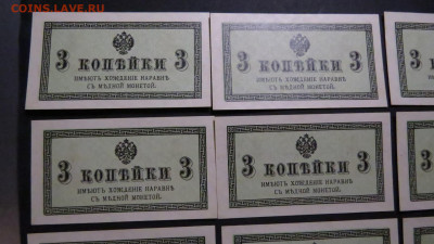 3 КОПЕЙКИ 1915 UNC ( ШТ ) до 18.03.20 до 22:10 МСК - IMG_9444