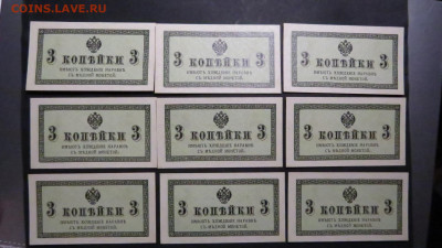 3 КОПЕЙКИ 1915 UNC ( ШТ ) до 18.03.20 до 22:10 МСК - IMG_9441