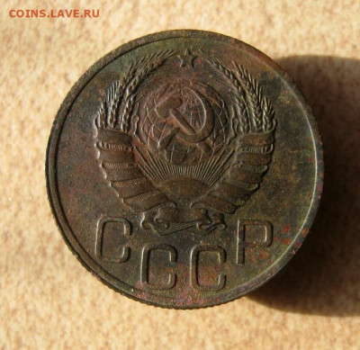 20 копеек 1938.г. до16.03 в 22-00. - IMG_5871.JPG
