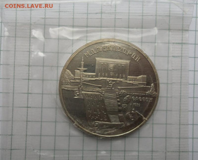 5 руб. Юбилейный. Матенадаран. Пруф в запайке. - crop_211227625_V43s3wn