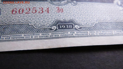 5 РУБЛЕЙ 1938 UNC до 18.03.20 до 22:10 МСК - IMG_9502
