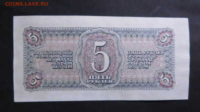 5 РУБЛЕЙ 1938 UNC до 18.03.20 до 22:10 МСК - IMG_9495