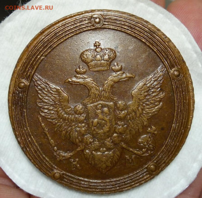 5 копеек 1808,г КМ оценка грейда - IMG_20200312_204501