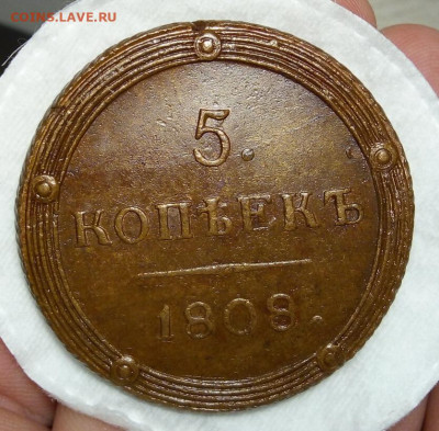 5 копеек 1808,г КМ оценка грейда - IMG_20200312_204320