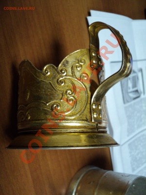 Подстаканники алюминиевые, красивые - DSC00158.JPG
