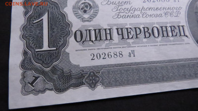 1 ЧЕРВОНЕЦ 1937 А UNC до 18.03.20 до 22:10 МСК - K5