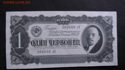 1 ЧЕРВОНЕЦ 1937 А UNC до 18.03.20 до 22:10 МСК - K1