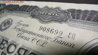 10 ЧЕРВОНЕЦЕВ 1937  до 18.03.20 до 22:10 МСК - K9