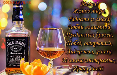 Михаэлис , С Днём Рождения !!! - krasivye-otkrytki-kartinki-s-dnjom-rozhdeniya-mihailu-muzhchine-unoshe-malchiku-mihail-chast-1-aya-1