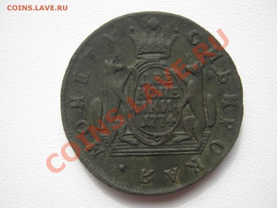 2 копейки 1774 г км - Сибирь 001