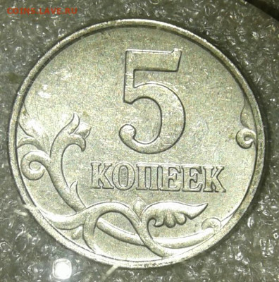 5 копеек 2007 м шт.1.2А , 1.2Б , 1.2В  +бонусы  до 14.03.20 - 20200312_221537-1