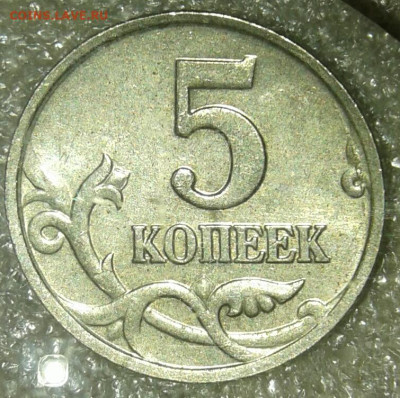 5 копеек 2007 м шт.1.2А , 1.2Б , 1.2В  +бонусы  до 14.03.20 - 20200312_221625-1