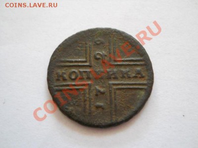 копейка 1729 МОСКВА - 46506d90229c2bc498c998b501a21f7e