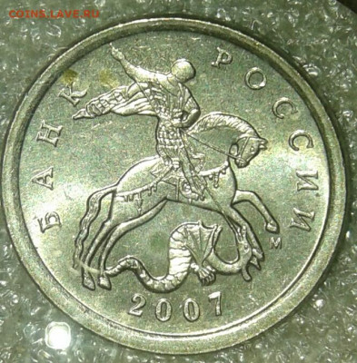 5 копеек 2007 м шт.1.2А , 1.2Б , 1.2В  +бонусы  до 14.03.20 - 20200312_230803-1