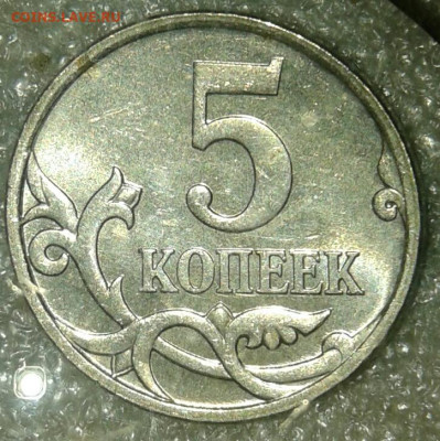 5 копеек 2007 м шт.1.2А , 1.2Б , 1.2В  +бонусы  до 14.03.20 - 20200312_230736-1