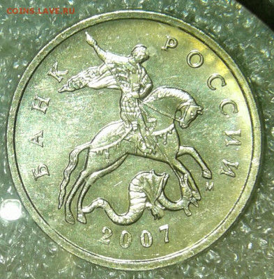 5 копеек 2007 м шт.1.2А , 1.2Б , 1.2В  +бонусы  до 14.03.20 - 20200312_230655-1