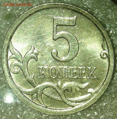 5 копеек 2007 м шт.1.2А , 1.2Б , 1.2В  +бонусы  до 14.03.20 - 20200312_230620-1