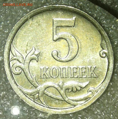 5 копеек 2007 м шт.1.2А , 1.2Б , 1.2В  +бонусы  до 14.03.20 - 20200312_230421-1