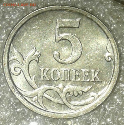 5 копеек 2007 м шт.1.2А , 1.2Б , 1.2В  +бонусы  до 14.03.20 - 20200312_230129-1