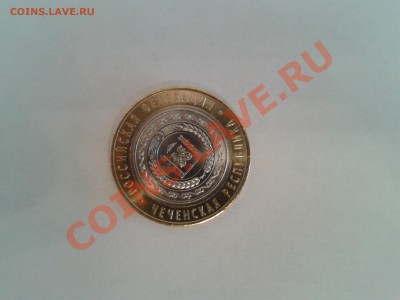 монета чеченская республика - 2011-08-24 09.28.11
