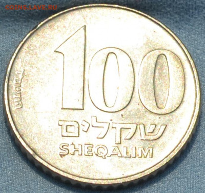 Израиль 100 шекель 1984. 15. 03. 2020 в 22 - 00. - DSC_0243.JPG