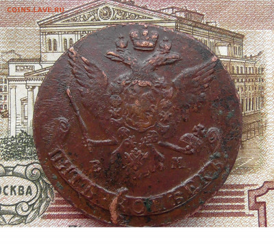 5 копеек 1767 ЕМ до 15.03 2020 22.00 мск - Без имени-3